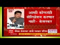 Deepak Kesarkar PC Goa LIVE | ABP Majha Live|Eknath Shinde | Maharashtra news| Marathi