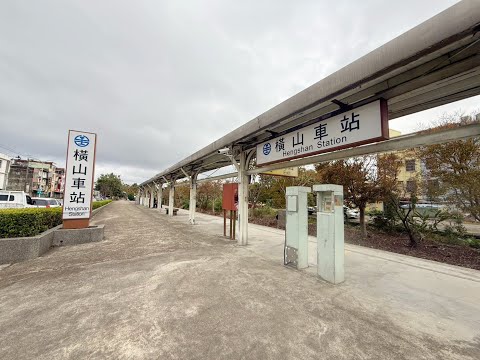 竹東橫山鄉｜科技新貴田園5房渡假屋🏠