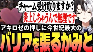 【GTAⅤ MADTOWN】アキ・ローゼンタールの押しに対し、瞬時に防衛線を張るKamito【面白まとめ】【かみと切り抜き】