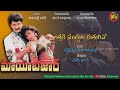 Atthaku Muddhula Kuthurivo MAYABAZAR Suman Amani ANR Madhavapeddi Suresh