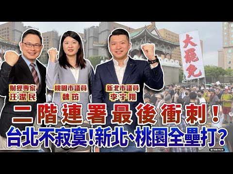  - 保護台灣大聯盟 - 政治文化新聞平台