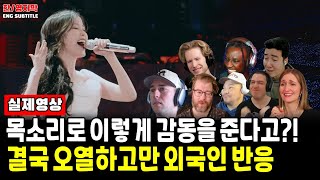Ep114.[해외반응] 아이유(IU) - Love wins all (2024 Live)ㅣ이렇게 감동을 준다고?! 결국 눈물 글썽이는 외국인 반응! #kpop #idol