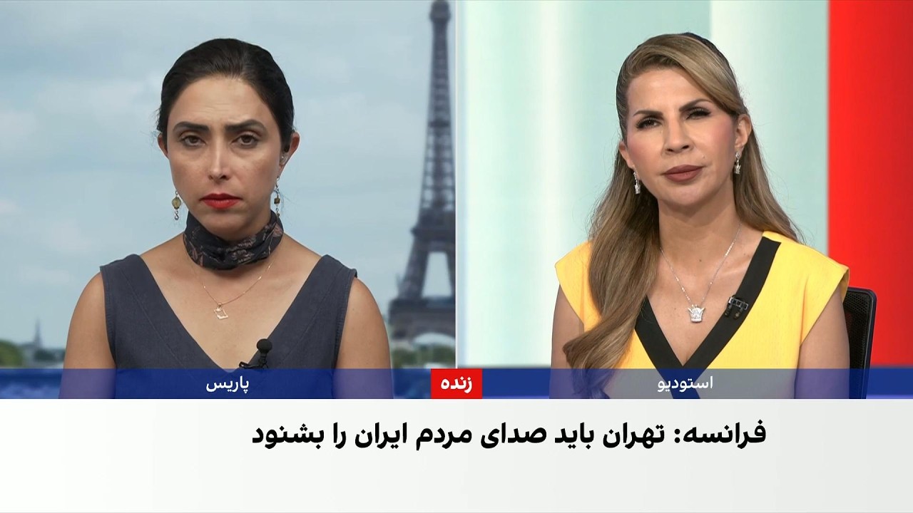 وزارت خارجه فرانسه به ایران‌اینترنشنال: جمهوری اسلامی باید به اعدام شهروندا
