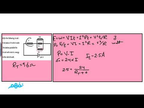 Problems on ohms law for closed circuit (part 4)  - فيزياء لغات - للثانوية العامة - نفهم  physics