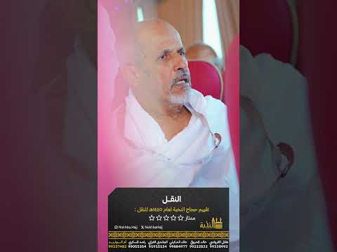 النقل
