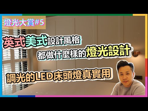 牀頭壁燈高度