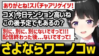 【ポケモンZ-A】「こんばんワニノコ」を進化させてしまい挨拶の仕方が分からなくなる視聴者達ｗ【月ノ美兎 / にじさんじ】