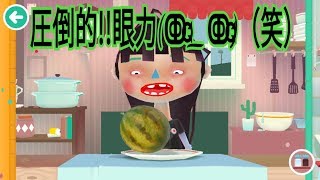超大人気アプリトッカキッチン（TOCA Kitchen）やってみたらめちゃくちゃおもしろいｗ