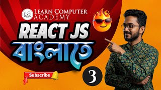 React JS 03 || Basic Setup || রিয়্যাক্ট শিখুন বাংলাতে