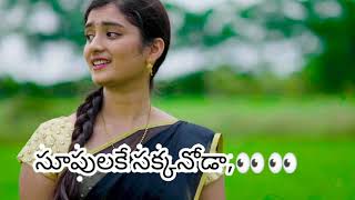Download lagu #chilakapachacheerakattichinnadanasong#chilaka pacha cheera katti chinnadana song mp3
