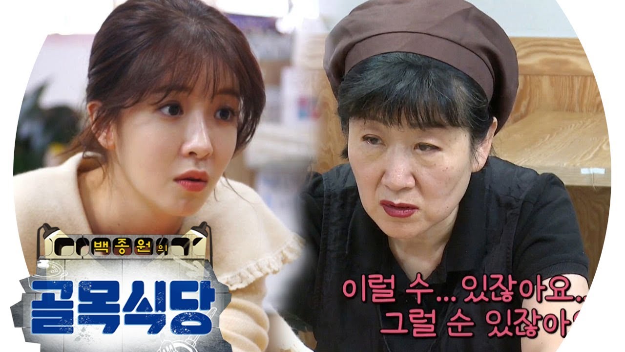 SUB Baek Jong-won's Food Alley EP94 | 1stonkpop