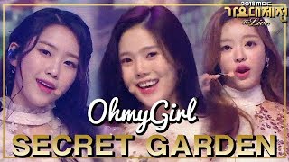 [HOT] OH MY GIRL - Secret Garden, 오마이걸 - 비밀정원
