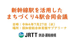 Re: [新聞] 北海道新幹線札幌延伸段總預算將突破2兆日