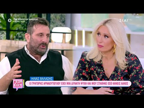Ηλίας Βαλάσης: «Έχασα τη θέση μου στο πολεμικό ναυτικό επειδή πήγα σε ριάλιτι»  | Γεια Σου