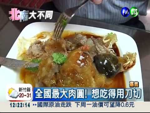"漢堡肉圓"手掌大 1次吃到8種料