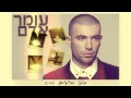 Kmo Bayamim