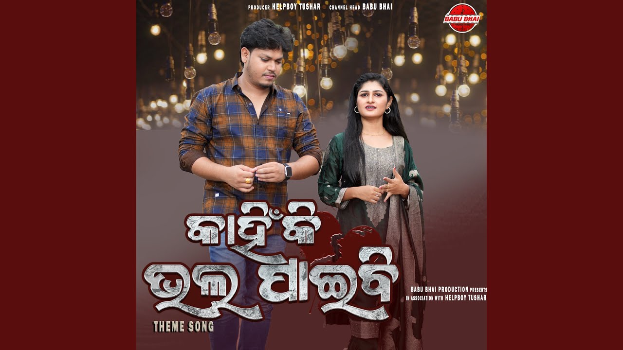 Kahinki Bhala Paibi Theme Song