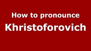 How to pronounce Khristoforovich