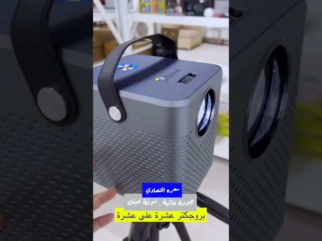 بروجكتر منزلي سنيمائي Blulory T3 Movie 3D Projector 1080P - ضمان سنة