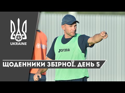 Серпень-вересень-2020. Щоденники збірної України. День 5