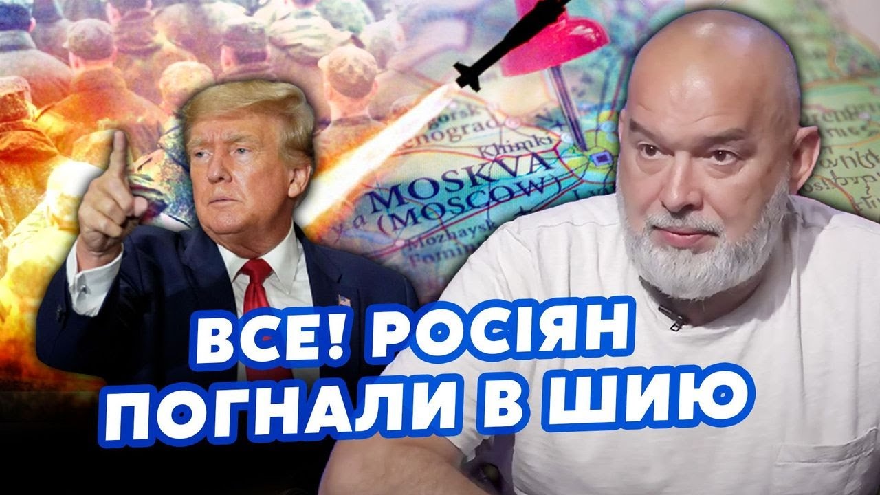 ⚡️ШЕЙТЕЛЬМАН: У РФ КАТАСТРОФА! Путін вже ВИВОДИТЬ ВІЙСЬКА. Трамп ВДАРИТЬ по Москві @sheitelman