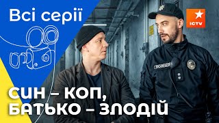 🤣Хто в їхній сім’ї нормальний? Юрчишини 1-2 сезон: всі серії | КОМЕДІЇ