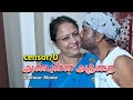 Dear Aunty Full Movie Tamil Glamour Movie Censor U