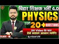 BPSC TRE 4 Science Class BPSC Teacher Science 4 By Vikash Sir Bihar Teacher Science Class