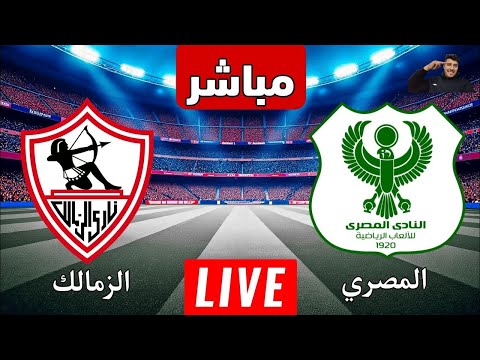 بث مباشر مباريات اليوم