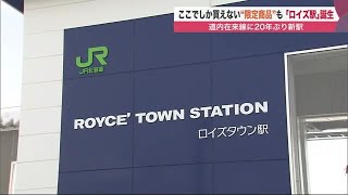 [問卦] 台灣也學日本來個零嘴車站好不好？