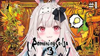 #1【ロマンシング サ・ガ3】完全初見の ロマサガ始めます！！※ネタバレ注意【兎ノ花ののち/Varium】