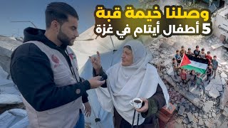 جبرنا خاطر الحجه واحفادها الايتام لــ5 في غزة 😍
