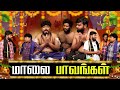 Maalai Paavangal Parithabangal
