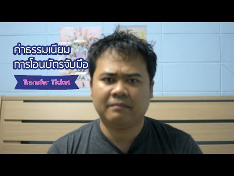 คลิกเพื่อดูคลิปวิดีโอ