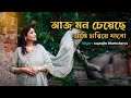 Aaj Mon Cheyeche Ami Hariye Jabo | Lagnajita | Bengali Cover Song| Lata Mangeshkar| Bengali Old Hits