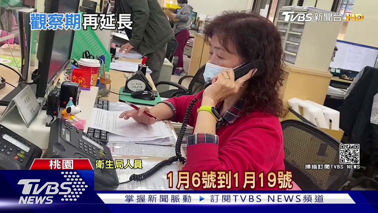 忙翻天！急隔離5千人　桃衛生局漏夜通知