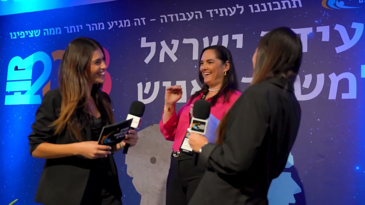 וועידת יולי 2023 thumbnail