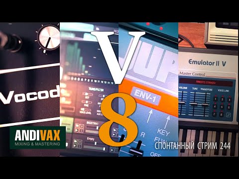 Программное обеспечение Arturia V Collection 8.2