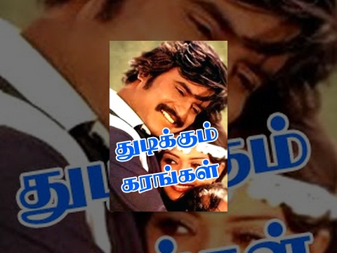 Thudikkum Karangal - Rajinikanth Video - Rajinifans.com