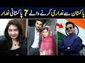 Top 7 Ghaddar (Traitors) of Pakistan 2024 | Shan Ali TV