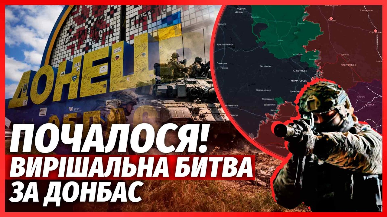 🚀ЩОЙНО! Росіяни ПРУТЬ У ВЕЛИКИЙ НАСТУП. ФОРСУЮТЬ СІВЕРСЬКИЙ ДОНЕЦЬ? Новий Н?