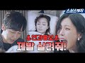 Infidelity And Illegal Admission Family Breakdown SBScatch ThePenthouse