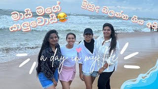 මුහුද දැක්කම මං!!මීට වඩා track අය නැද්ද?🥲 Evenings with friends | Food and Gossips #shanudrie