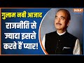 Ghulam Nabi Azad Exclusive Interview: Ghulam Nabi Azad's first love is not politics but this