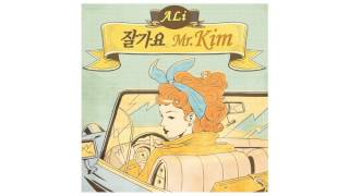 알리 - 잘가요 Mr.Kim (With LE Of EXID)