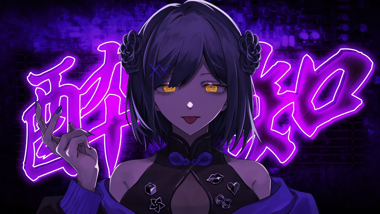 【歌ってみた】酔いどれ知らず by 静凛