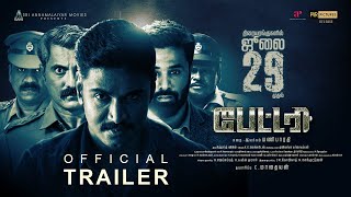 Battery Movie Trailer | Senguttuvan | Ammu Abhirami | Yog Japee | Rajkumar | Mani Bharathi