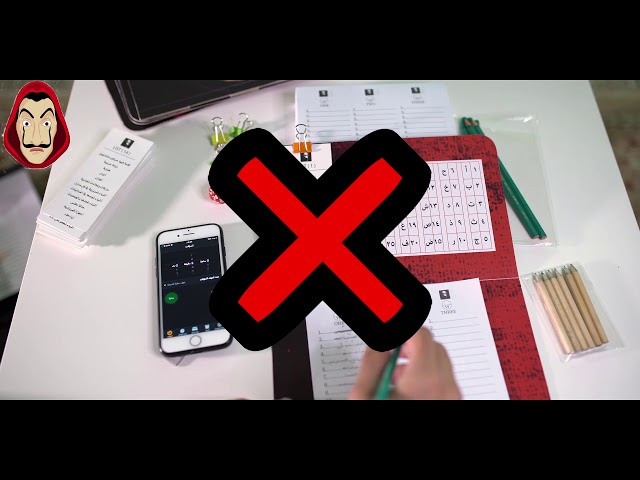 لعبة البروفيسور