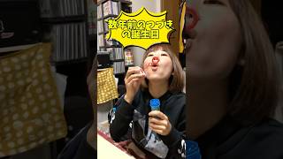 かなり前の誕生日で起きたハプニング....#ちびげらもん #誕生日 #ハプニング #懐かしい