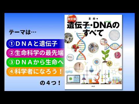 異常な DNA 交配: 新しい研究が独特の遺伝子伝達を証明
